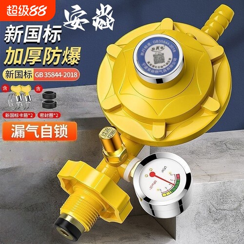 家用煤气罐安全阀|超1000次加购