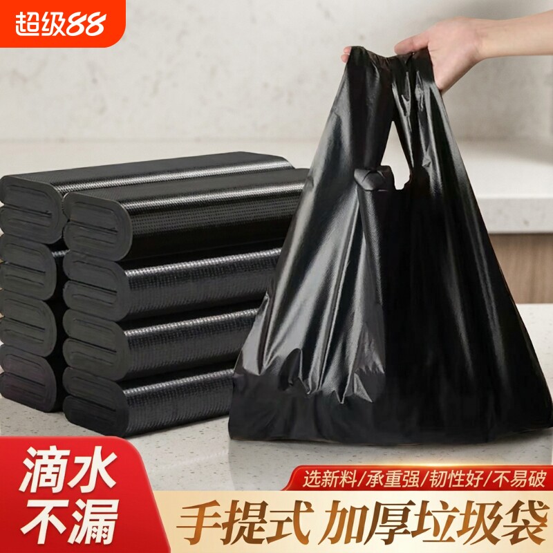 特厚背心抽绳垃圾袋加厚家用手提式中号大码黑色厨房收纳塑料胶袋