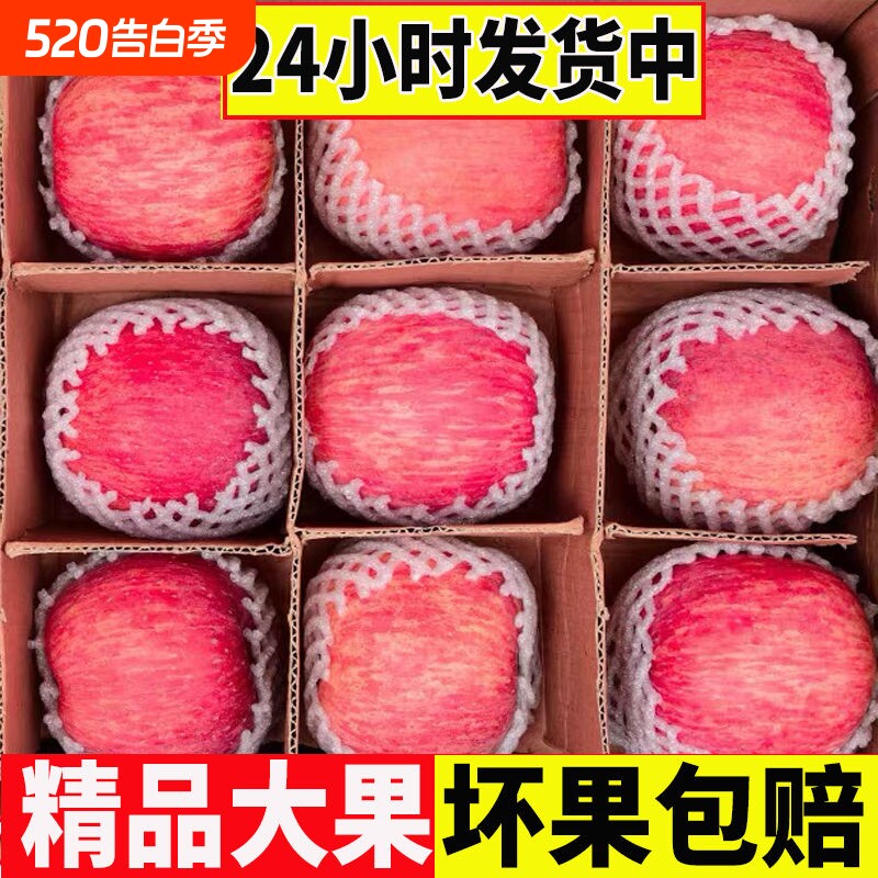 正宗陕西苹果脆甜红富士冰糖心应季新鲜水果批发整箱精品大果
