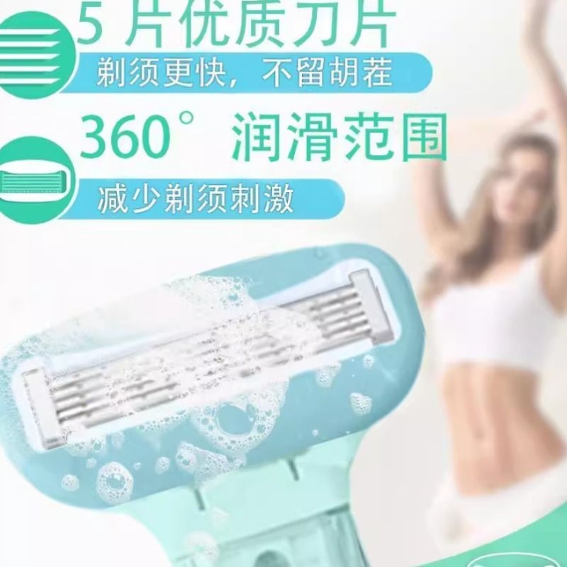 熠龙女士刮毛刀防刮伤