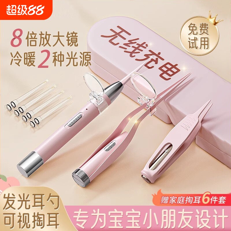 儿童挖耳神器发光|超3000次加购图片