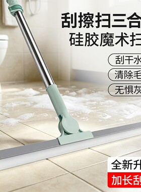 魔术刮水器家用卫生间除毛发拖把