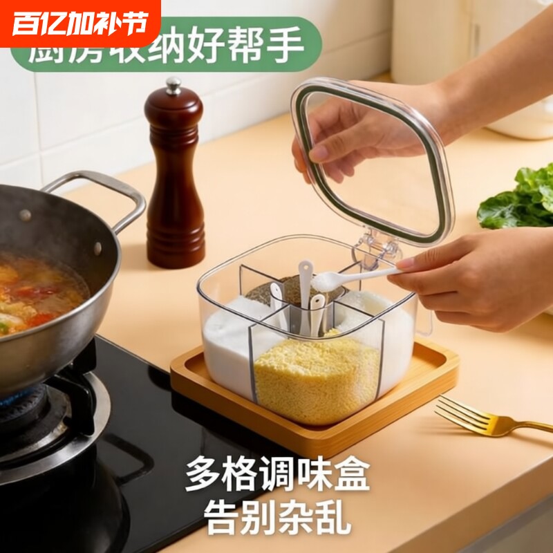 调料盒家用厨房调料罐组合套装一体多格盐味精胡椒收纳佐料调味瓶