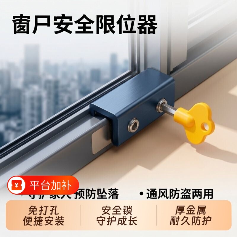 窗户限位器安全锁锁扣卡扣固定铝合金纱窗儿童塑钢推拉窗防盗门窗