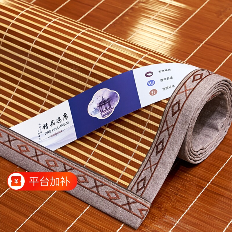 凉席竹席夏天2026新款家用可折叠夏季草席子床垫双面冬夏两用草席