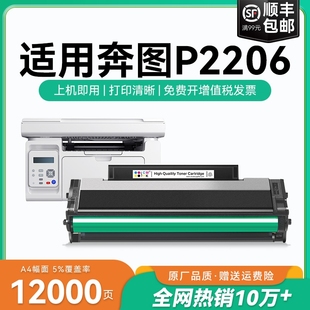 pantum激光一体机p2206nw青春版 p2206nw打印机粉盒pd213墨粉盒 pd213e硒鼓CMYK 奔图p2206w 适用奔图2206硒鼓