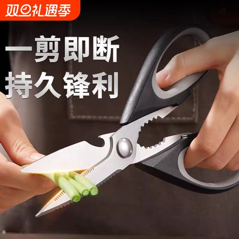 多功能厨房剪刀家用多功能强力鸡骨头专用食品级不锈钢食物大剪子