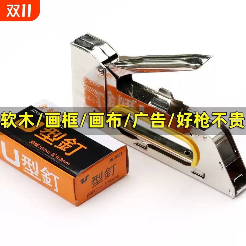 手动u型钉枪广告喷绘沙发打钉枪画布1008F码钉枪门型钉马丁射钉枪