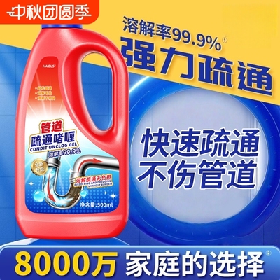 管道疏通剂强力溶解油污地漏