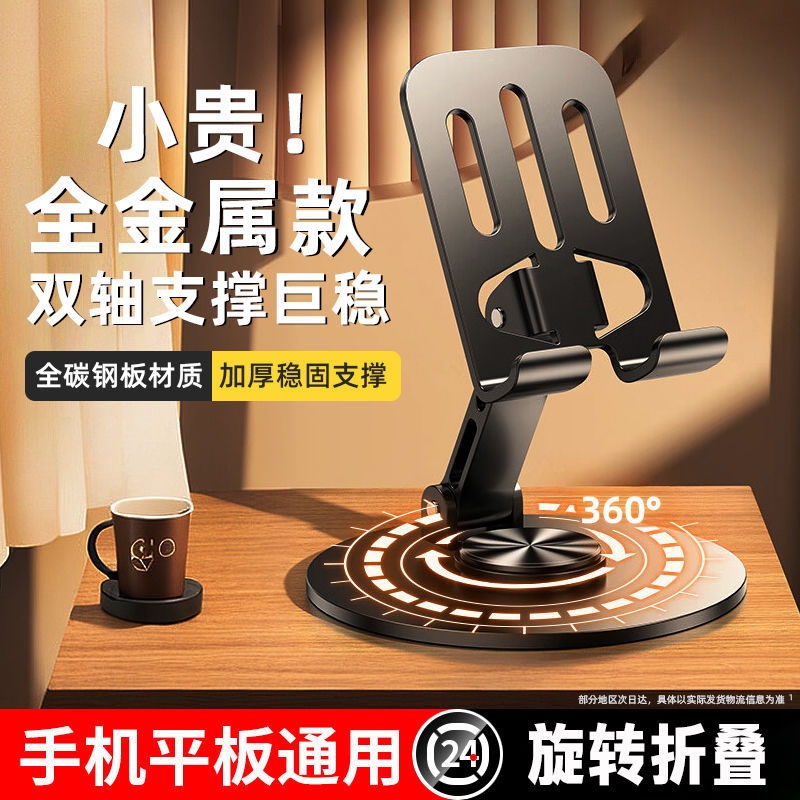 手机支架桌面懒人平板电脑支撑架