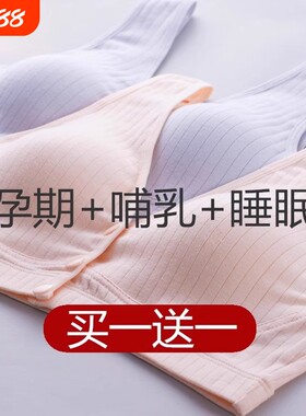 哺乳内衣哺乳背心孕妇内衣孕期专用哺乳期防下垂聚拢大码孕期内衣