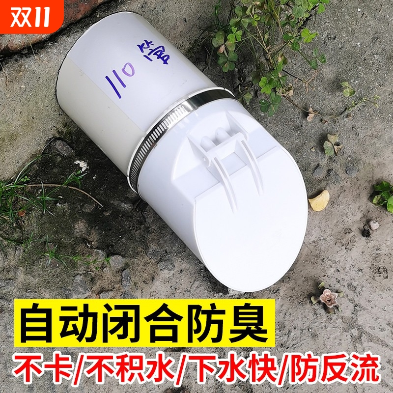 110化粪池地漏下水管防臭芯pvc