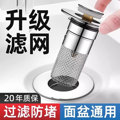 洗手盆漏水弹跳芯通用型洗脸池水池面盆按压式防臭下水器配件神器