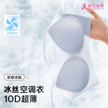无痕内衣女超薄款小胸聚拢文胸运动胸罩速干全罩杯轻薄固定隐形