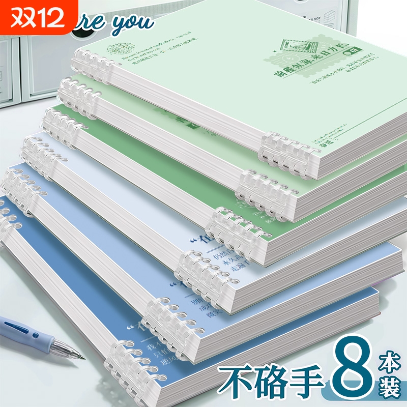 16K活页笔记本子励志线圈本