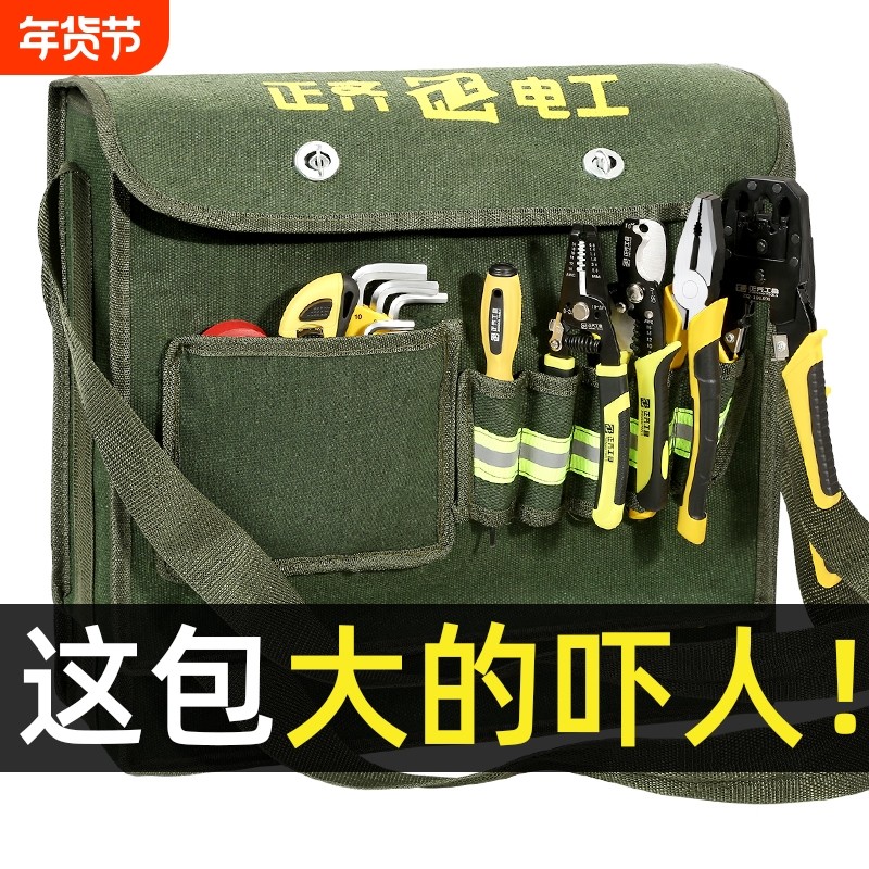 耐磨电工包工具包多功能挎包帆布加厚腰包收纳袋防水结实大容量
