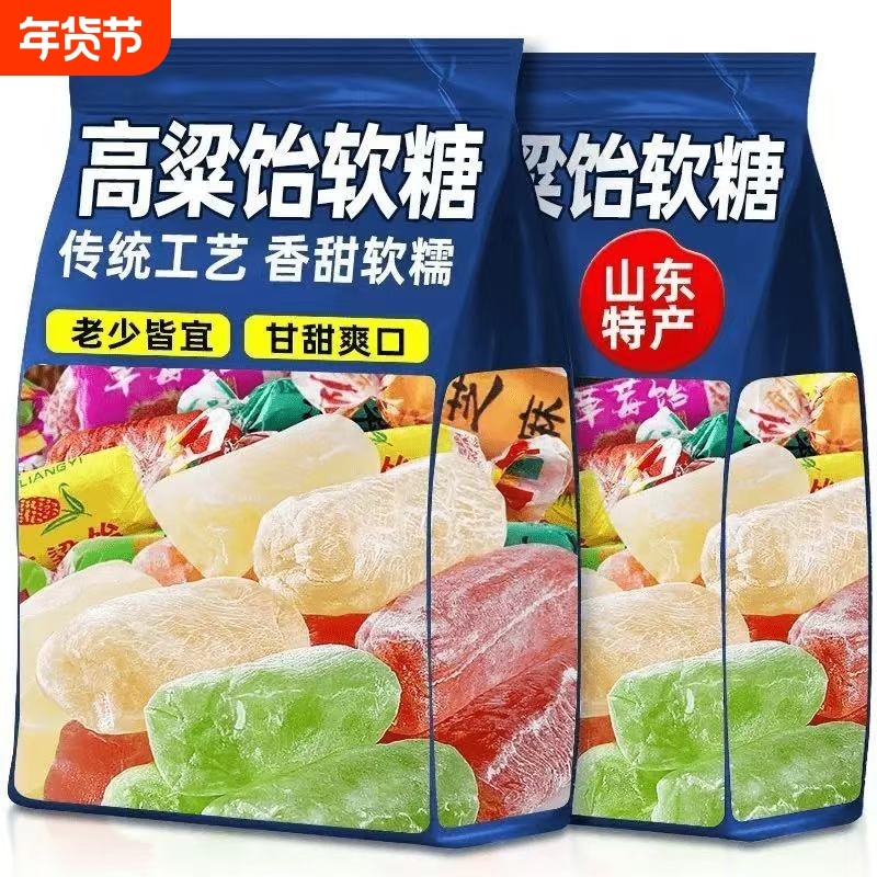正宗山东混合特产口味高粱饴拉丝软糖零食网红批发水果糖果年货,零食/坚果/特产,软糖/果味糖/凝胶糖果,淘宝优惠券,粉丝福利购,淘宝优惠卷
