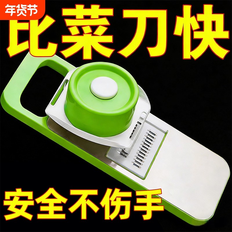 多功能切菜神器土豆丝刨丝器家用粗丝厨房插菜切片机切丝器擦丝器