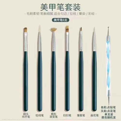 美甲专用笔刷套装拉线笔彩绘光疗扫扫笔全套美甲工具晕染点珠笔