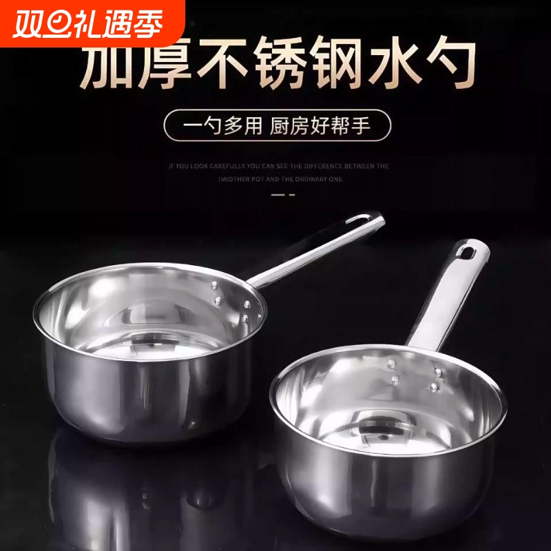 家用加厚不锈钢水瓢水勺