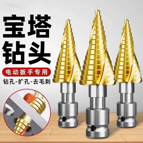 电动扳手专用扩孔钻|千人加购