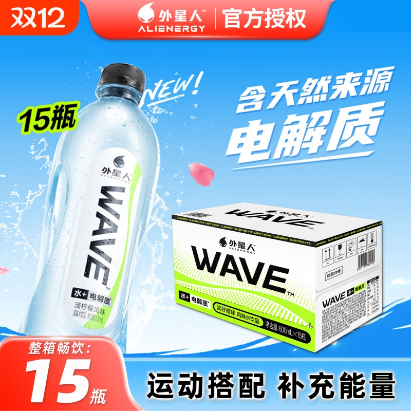 外星人电解质水饮料15瓶科学补水