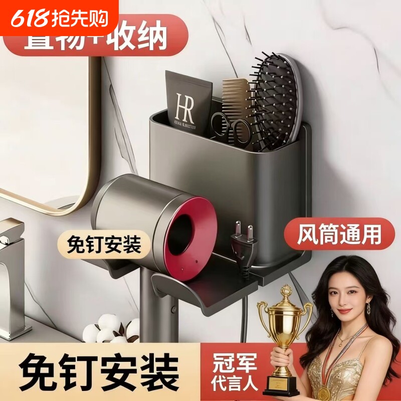 吹风机支架置物架免打孔卫生间懒人电吹风壁挂式浴室风筒收纳挂架