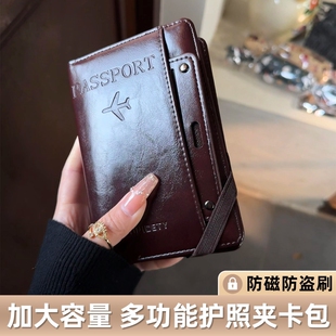 护照夹卡包证件收纳包旅行随身机票夹保护套钱包一体多功能大容量