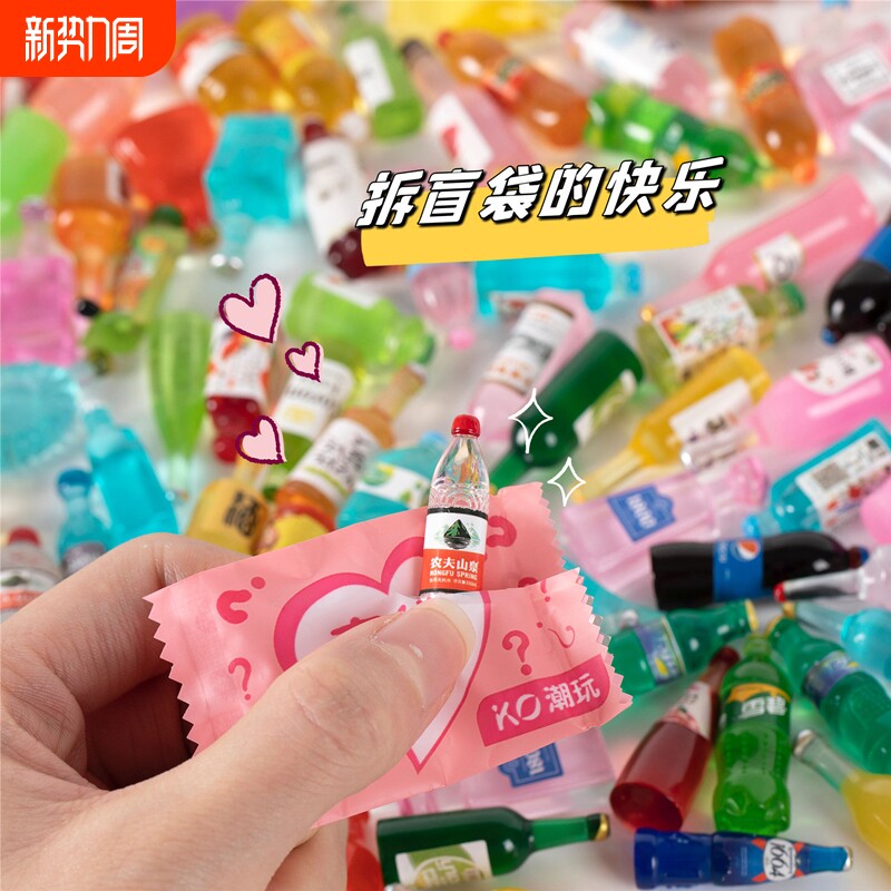 微缩食玩摆件超市小盲袋网红迷你食物零食模型玩具饮料酒瓶子夜光