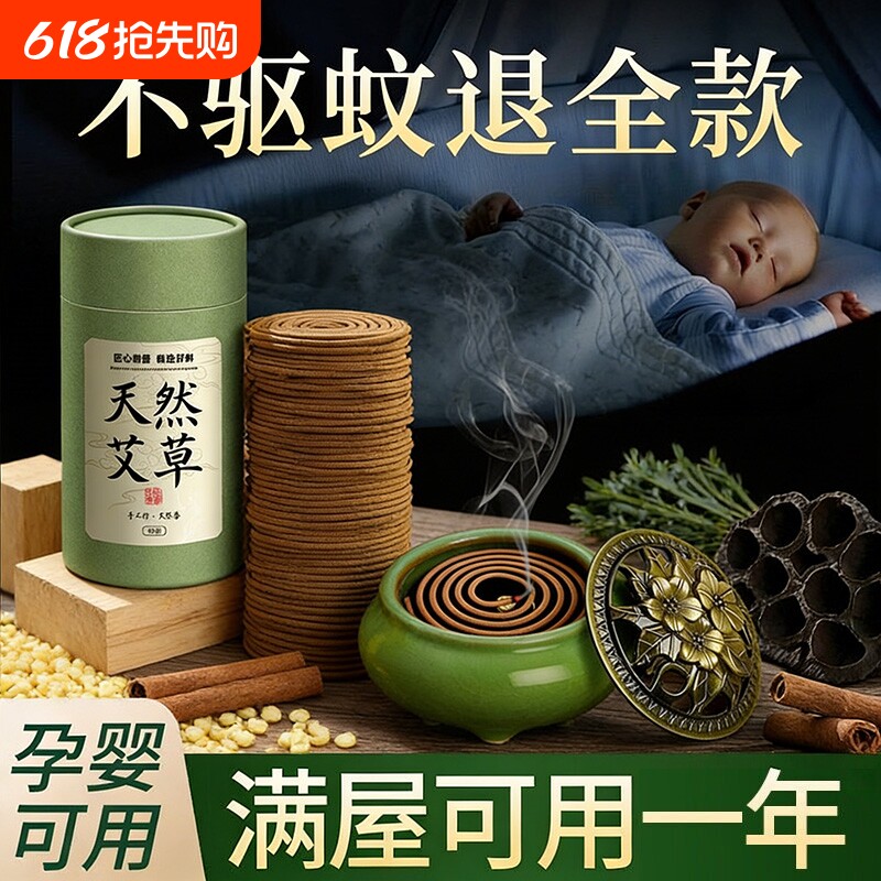 天然檀香薰沉香桂花香家用室内盘香持久熏香去味净化空气厕所除臭