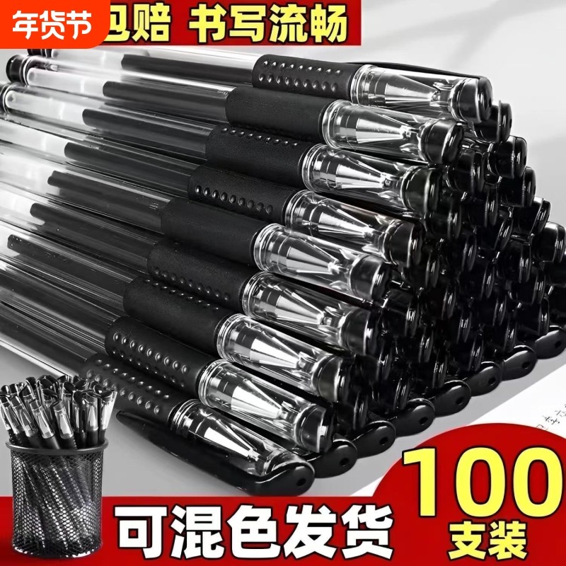 黑色中性笔办公专用笔商务会议黑笔速干顺滑签字笔碳素笔芯水性笔,文具电教/文化用品/商务用品,中性笔,淘宝优惠券,粉丝福利购,淘宝优惠卷