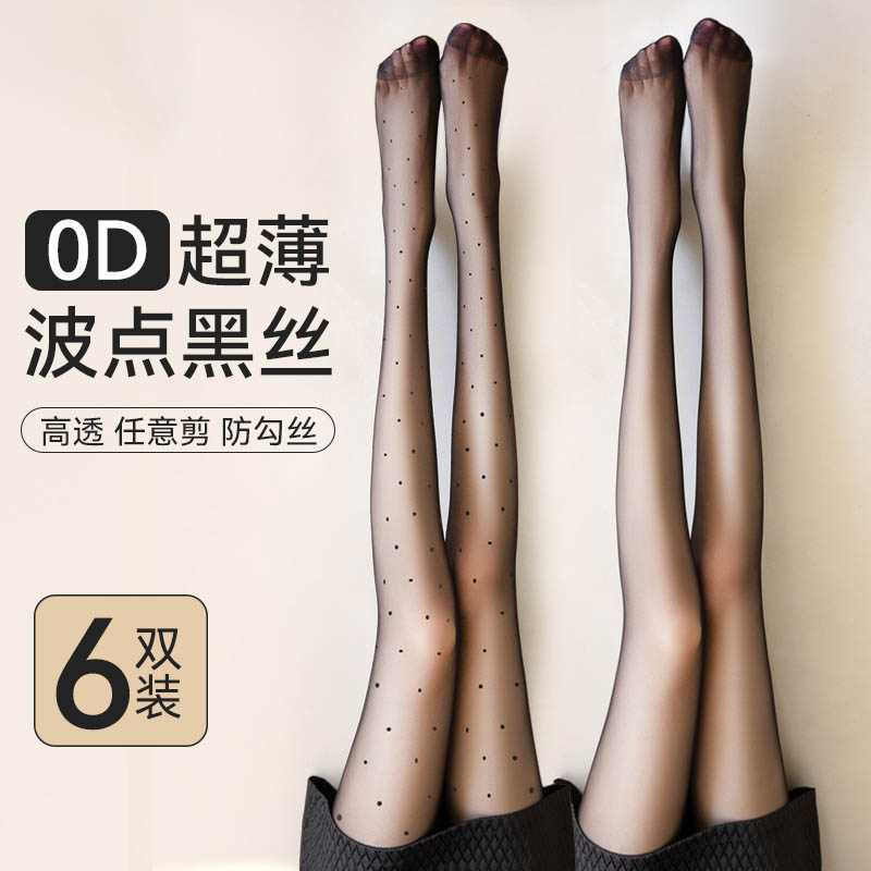 0D高透波点黑色丝袜女士性感超薄