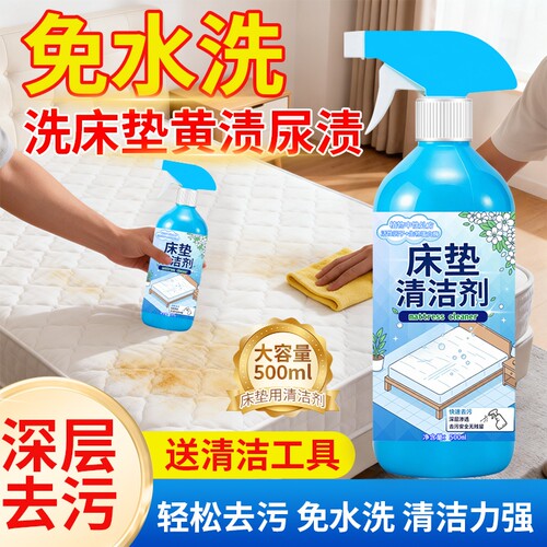 洗床垫清洁剂清洗神器沙发免水洗