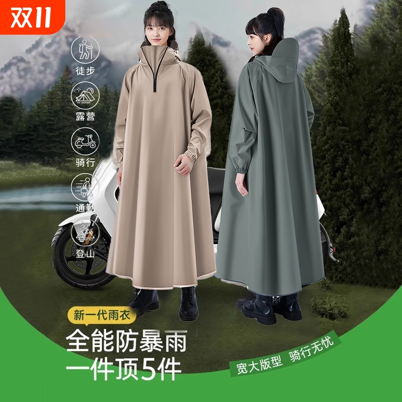 雨衣电动车女单人长款全身防暴雨成人外穿人车分离电瓶车雨披骑行