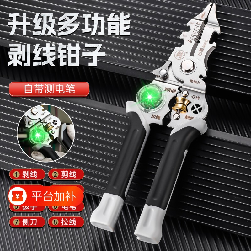 剥线钳测电笔多功剥线电工专用分线扒皮钳子绕线剪线压线带电