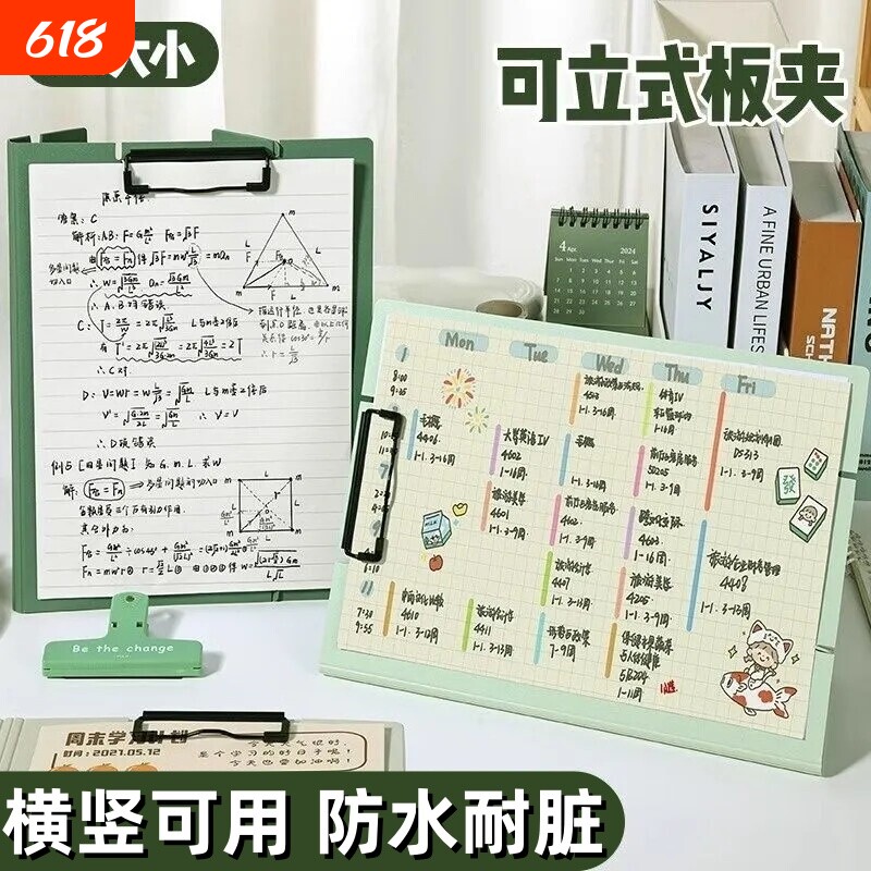 可立式文件夹垫板档案夹板夹书写字板写字夹办公用品小学生试卷夹夹板资料收纳学习用品乐谱夹书夹神器大容量