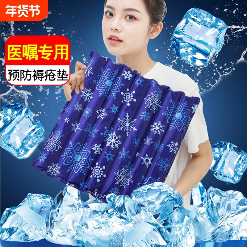 免注水冰垫水垫老人防褥疮屁股医院冰袋坐垫水枕头冰凉床垫水床,居家日用,冰垫,淘宝优惠券,粉丝福利购,淘宝优惠卷