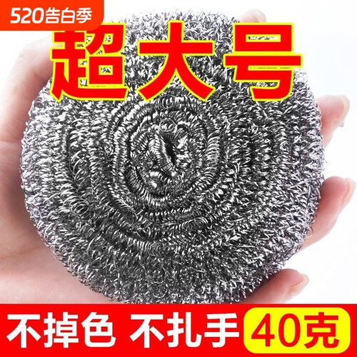 不锈钢食品级家用铁丝球热销款