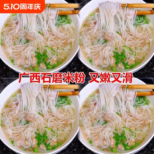 广西石磨米线汤粉纯手工0添加