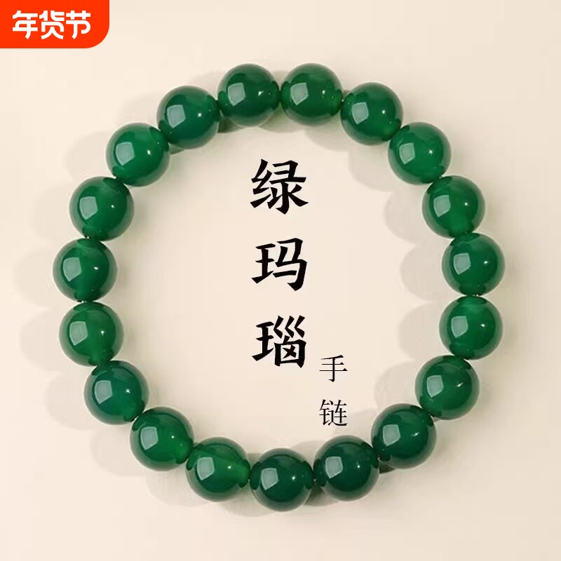 绿玛瑙手串女绿玉髓水晶手链转运珠情侣闺蜜礼物把玩念珠晶体桃花
