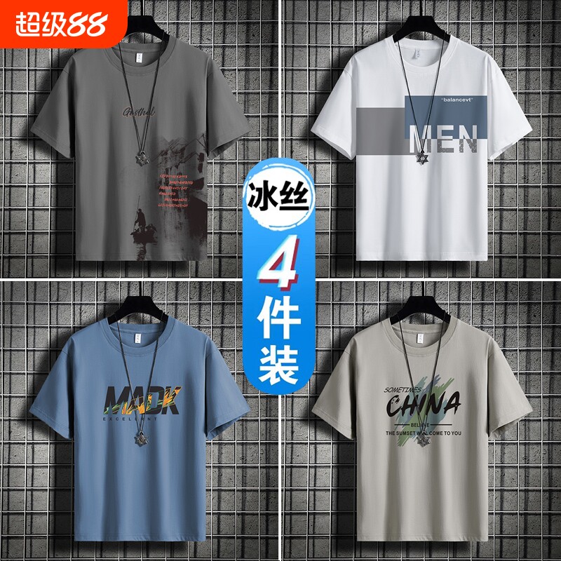 夏季冰丝短袖t恤男士休闲百搭2026新款半袖体恤上衣服装速干纯棉