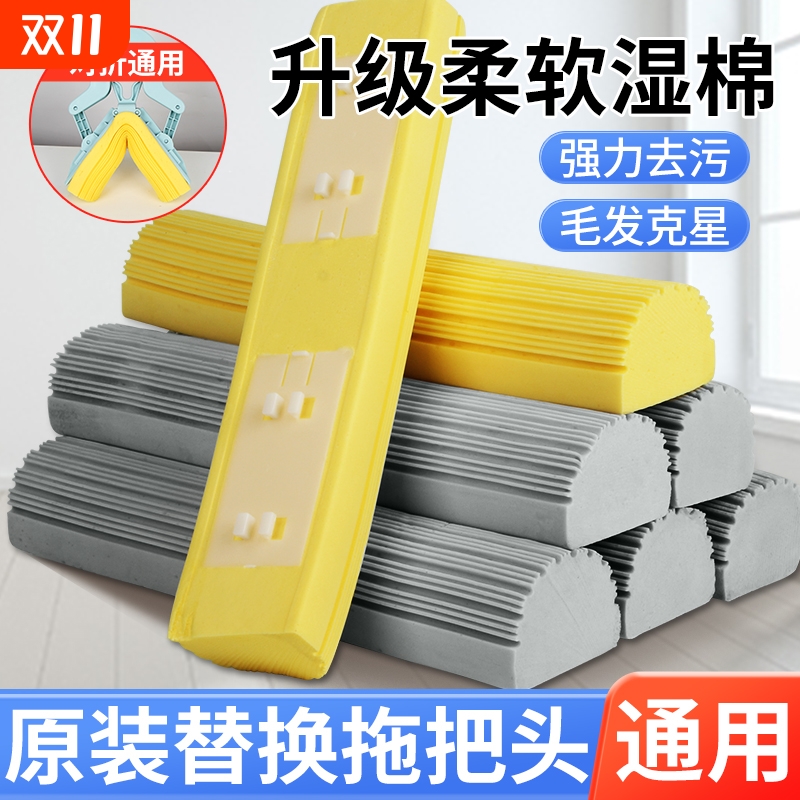 加粗28cm海绵拖把头|千人加购
