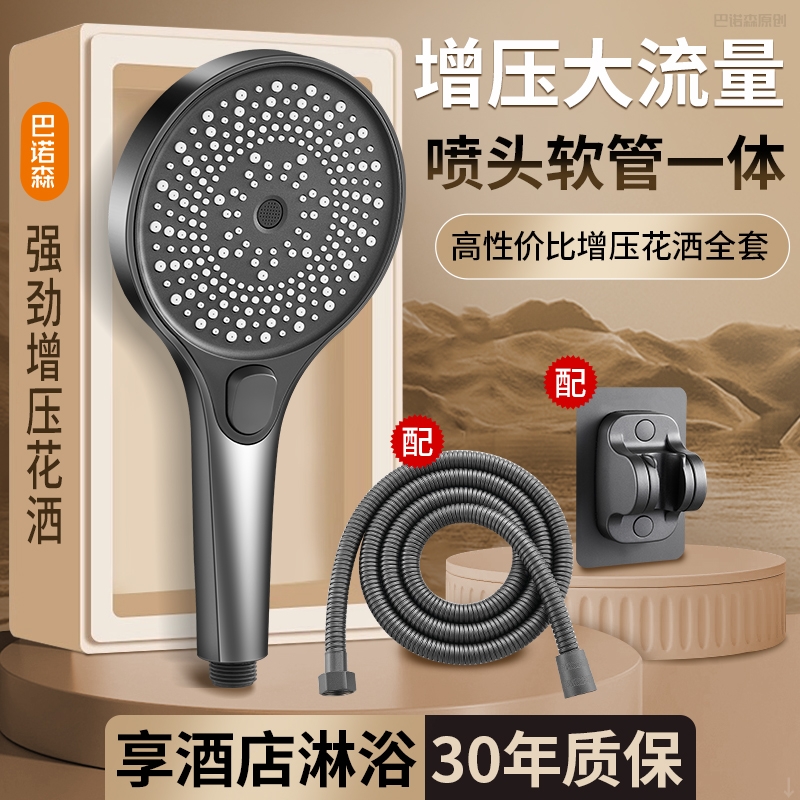 德国增压花洒喷头家用浴室淋浴洗澡水龙头超强加压大出水量套装