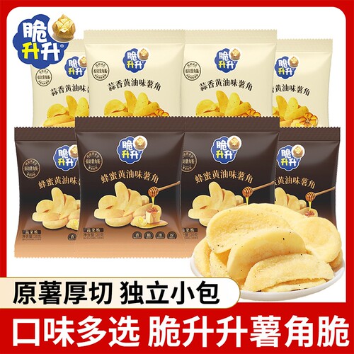 脆升升香脆薯角20g*40袋经典蜂蜜黄油味薯香浓郁便携零食解馋小吃