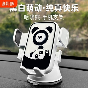 2026熊猫车用手机支架车载导航支撑架自动感应吸盘式 电动车三轮车