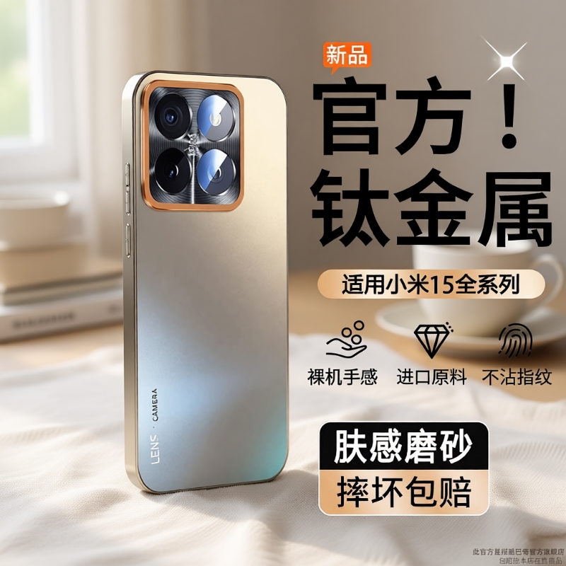 小米14全包防摔|超7000次加购