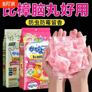 花香樟脑丸衣柜除味留香衣物防虫驱虫防霉包防蟑螂球防蛀片除螨片