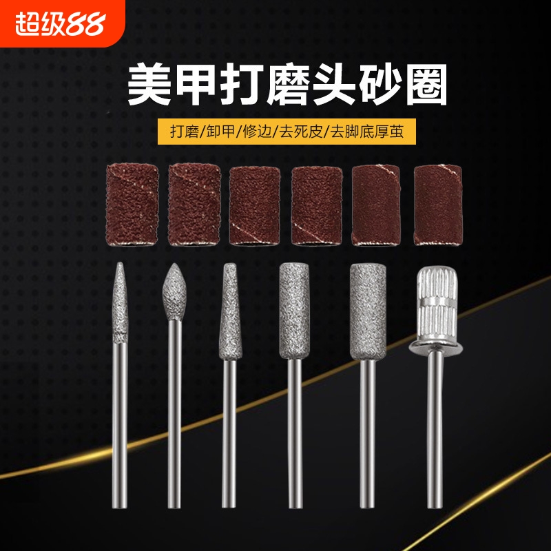 美甲砂纸圈 五金电镀金刚石美甲磨棒打磨头12pcs盒装美甲打磨组合