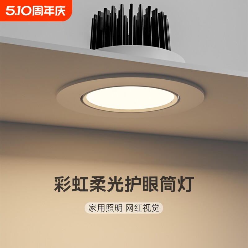 筒灯led嵌入式孔灯天花灯客厅家用走廊开孔75mm灯具三色照明卧