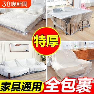 防尘膜家用床罩遮灰尘罩全包宿舍防尘布家具一次性装修塑料膜沙发